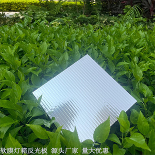 Reflector moisture-proof impact-resistant card light box mirror PC reflector PC aluminum foil hollow plate soft film light box