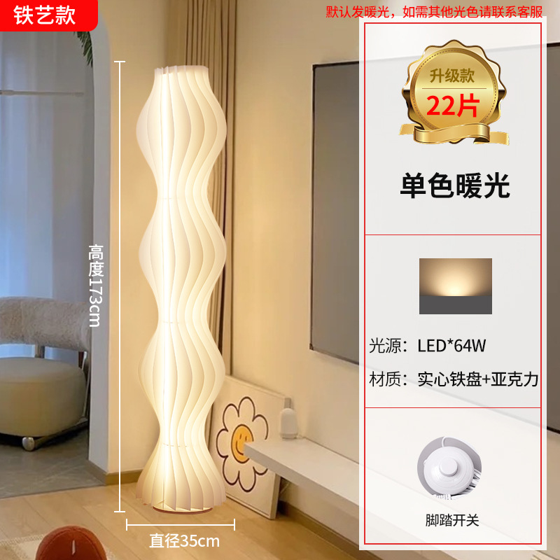 Falda de hierba lámpara de pie sala de estar sofá lámpara dormitorio moderno minimalista nórdico estilo ins lámpara de techo arte lámpara de pie