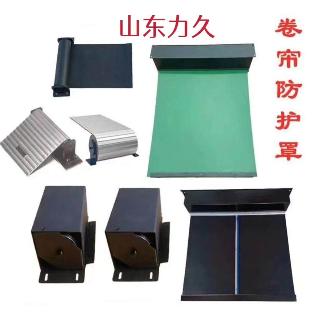 卷帘防护罩16.jpg
