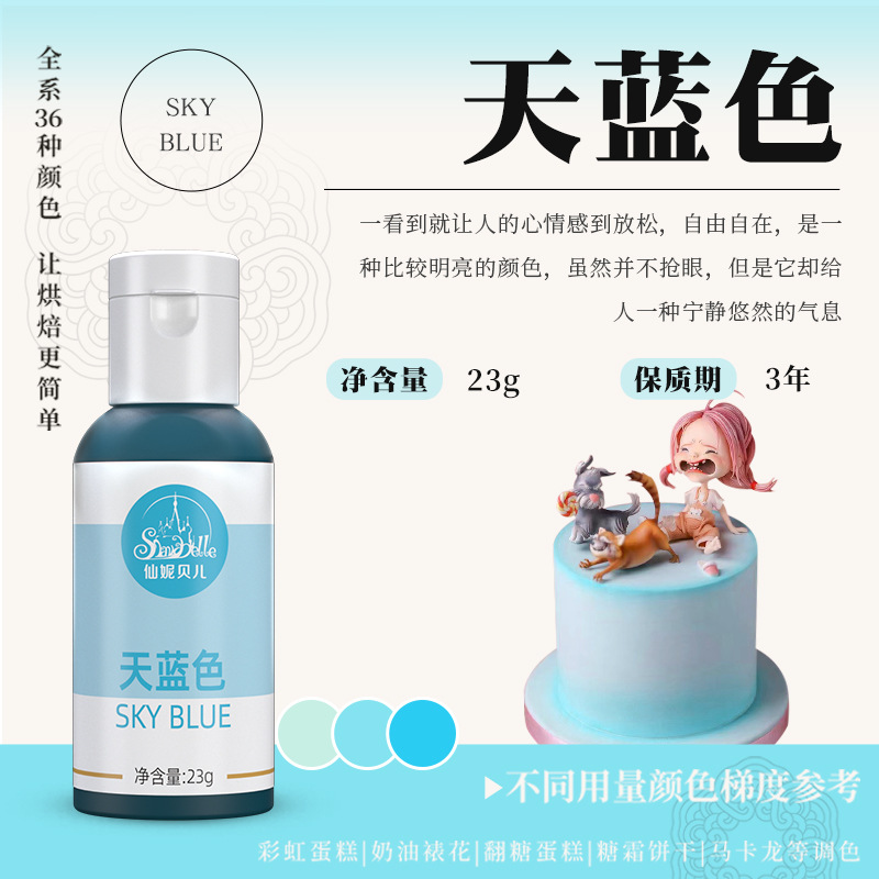 스카이 블루 (작은 신선한 색상 필요)