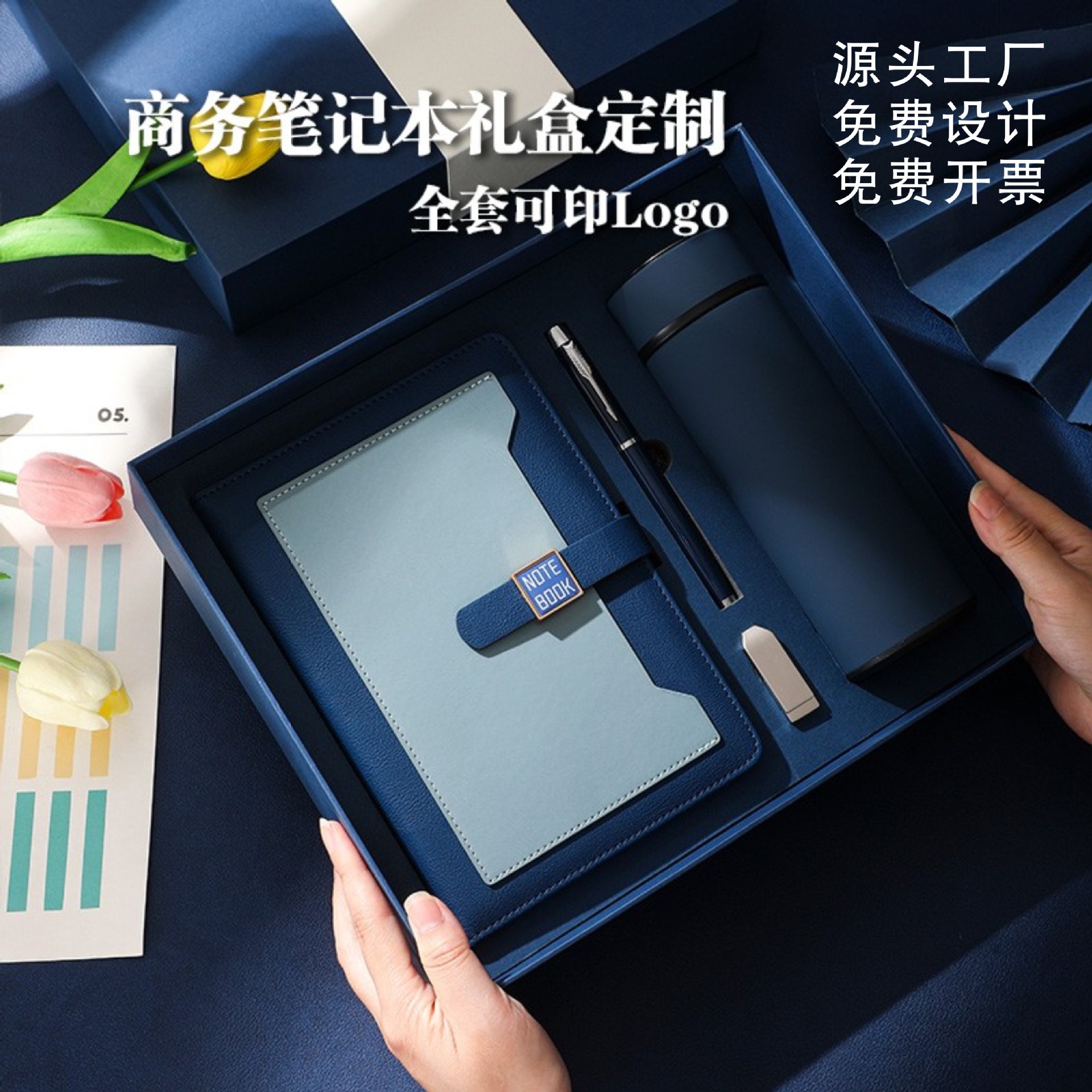 a5拼色插袋笔记本保温杯礼盒套装商务办公伴手礼会议记事本定制