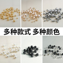 跨境仿珍珠施家日韩珍珠首饰半孔耳钉耳饰配件diy饰品玻璃珠吊坠