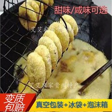 20包邮贵州产豆沙粑红豆粑豆沙窝油炸粑粑糯糍粑遵义凤小吃散装