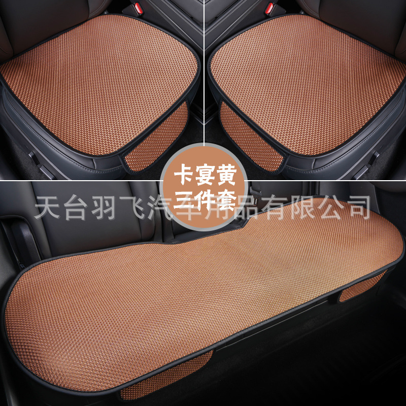 Seat cushion, seat cover — Qìchē Cushion Summer Ice Silk Breathable - gold