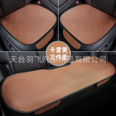 Seat cushion, seat cover — Seasons cushion summer ice silk breathable - cayenne-yellow-three-piece-suit
