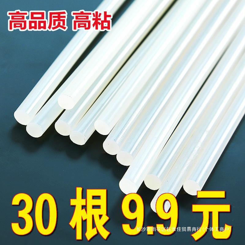 热熔胶棒7mm胶条手工小号家用小塑料儿童强力热溶胶高粘抢胶枪