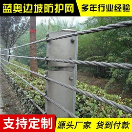 其他灾害防护;防护栏;铁丝网