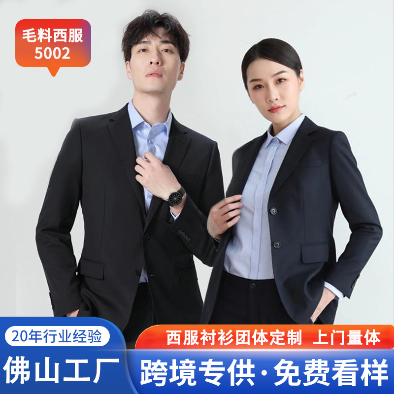 羊毛西服定制50毛料100支双纱男士羊毛西服套装新款商务职业正装