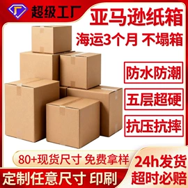 纸箱;飞机盒;化妆品包装