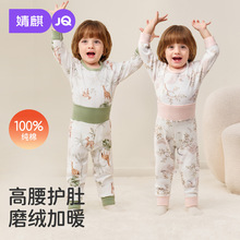 婧麒{小暖芯}婴儿分体高腰套装宝宝秋衣秋裤纯棉睡衣儿童家居服