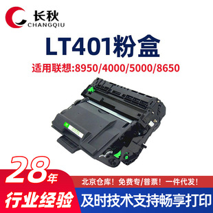 �m����LT401/LJ4000�ۺ�5000/M8650ī��8950DNF��ӡ�C����LD401