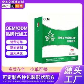 特殊膳食补充;运动营养食品;代餐粉