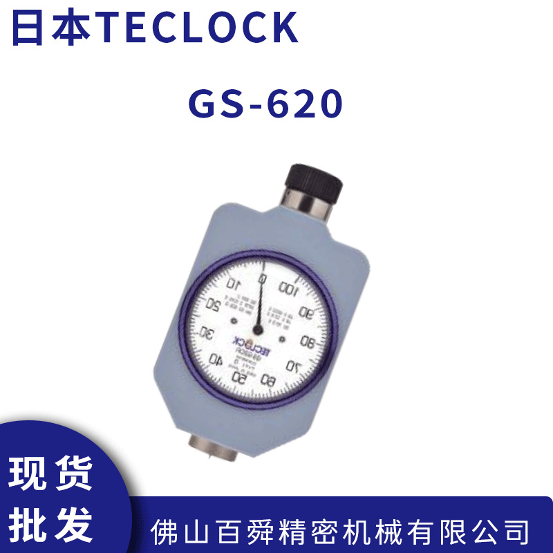 得乐TECLOCK邵氏D型硬度计GS-620便携式橡胶硬度测试仪原装