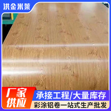 1060彩涂铝卷1060铝镁锰彩涂卷板3003彩铝卷带规格全厂批发