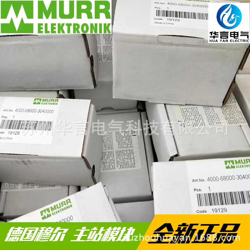 供应全新 Murrelektronik Limited 穆尔 58811 模块