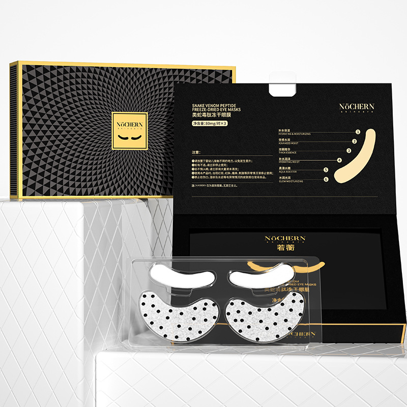 Ruoheng 뱀독 유사 펩타이드 동결건조 아이 마스크 (블랙) 80mgx3 쌍