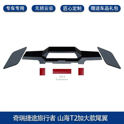 Spoiler Tail Special Tail Appearance - extra-large