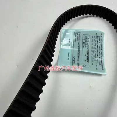 13568-39016 Is Suitable Belt