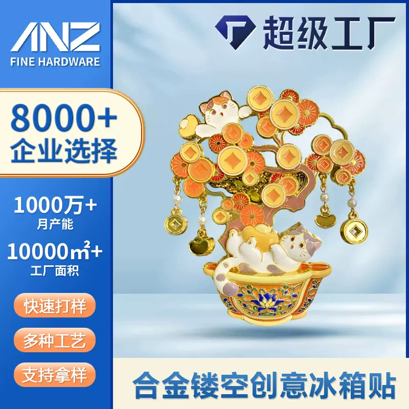 金属流沙冰箱贴定制镂空烤漆珐琅文创旅游景区纪念品创意礼品定做