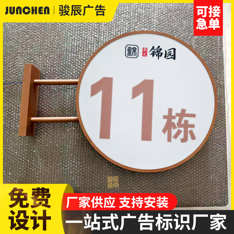 厂家批发亚克力数字门牌号 酒店房号牌提示牌 立体金属字楼层牌