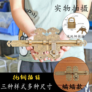 Antique-Style Pure Copper Door Latch, Traditional Wooden Door, New Chinese-Style Door Lock, Farmhouse Door Lock, Courtyard Garden Door