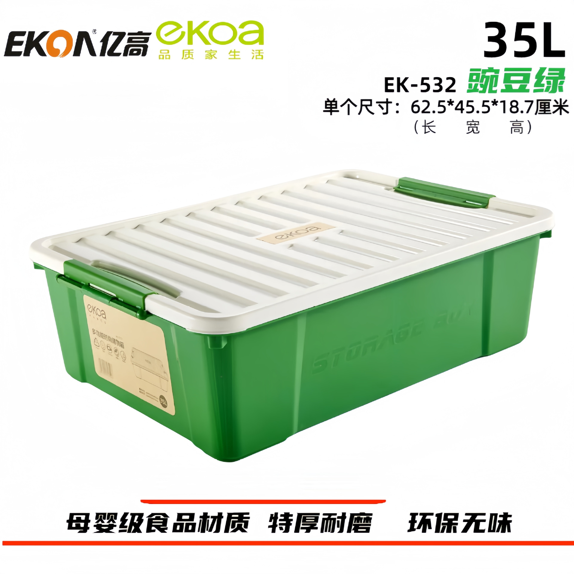 35L 연두색