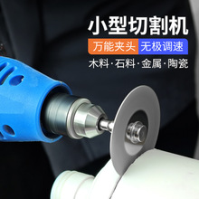 切割机多功能小型手持玉石木材金属酒瓶切割神器电锯开槽电磨