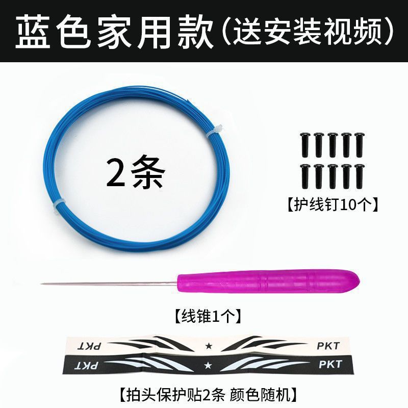 인기 있는 정품 블루 [일반적으로 사용되는 모델]-2개 + 도구 전체 세트 + 보호 패치*2