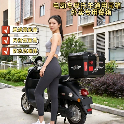box, large universal delivery | Motorcycle trunk