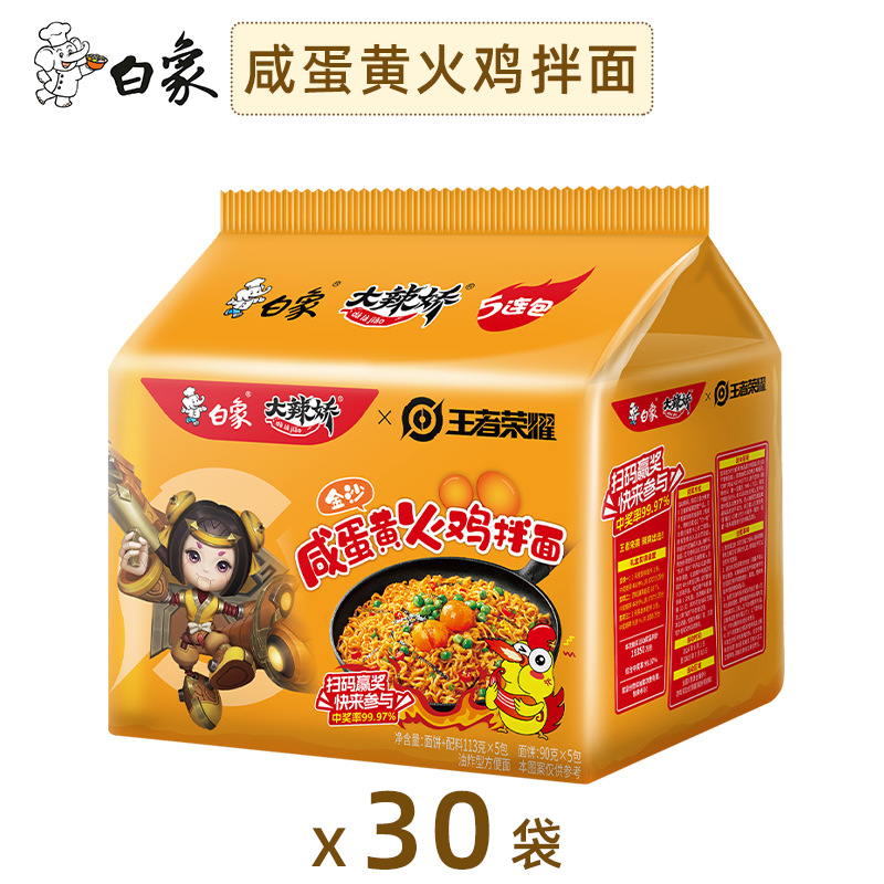 [풀박스보관] 소금계란노른자면*30봉