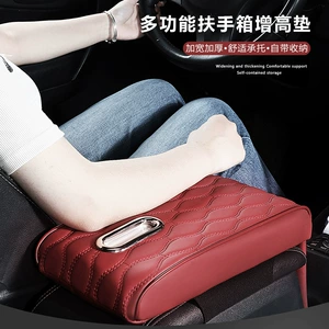 Cross-Border Car Armrest Box Pad Leather with Tissue Storage Multifunctional Sponge Car Armrest Box Heightening Pad