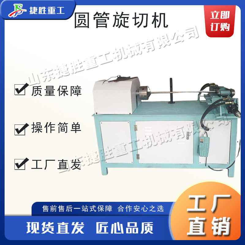 Máquina cortadora giratoria de tubos redondos eléctricos Máquina cortadora automática de tubos de metal para muebles de tubos de acero de escritorio Máquina laminadora de metal