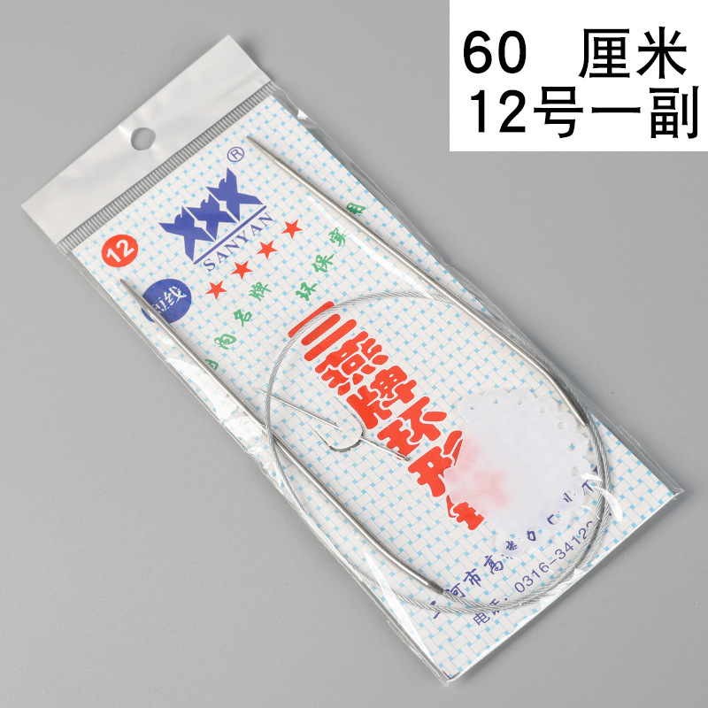 牌环形棒针打毛衣针不锈钢循环针毛衣编织工具全套毛线环形针|undefined
