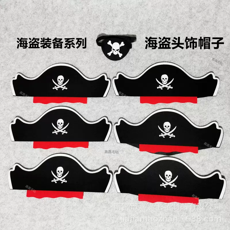 加勒比海盗装扮配件万圣节毛毡海盗头饰帽子骷髅面具骷髅头图案