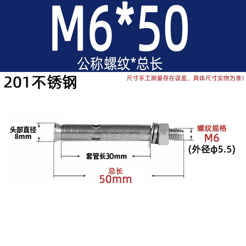 膨張ねじ201国標亜鉛メッキ爆発ボルトステンレス延長カラー亜鉛m6m8m10m12m14|undefined