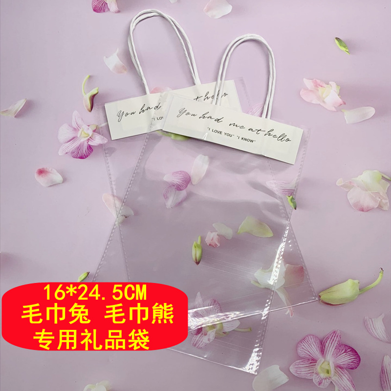 现货成品ins风透明手提袋毛巾熊兔伴手礼花束干花包装袋OPP礼品袋