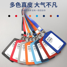 批发真皮卡套定制logo双面透明证件套皮卡套工作牌证件工作证卡套