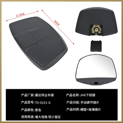 Mirror Rear View Mirror Door Mirror Rearview mirror/rearview mirror - jh6-lower-sight-glass