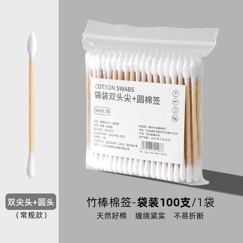 Boxed double-ended cotton swabs, disposable cotton swabs, ear cotton swabs, baby cotton swabs, makeup remover, cleaning cotton swabs, cotton swabs wholesale