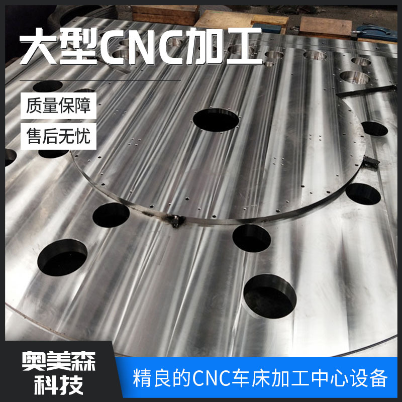 CNC对外加工中心铝板钢板3米5米6米8米大板龙门CNC数控高精密