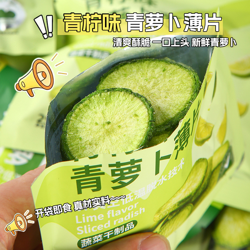 Thin Slices of Green Radish with Wasabi and Lime Flavor, Ready-To-Eat Snacks, Delicious Dried Vegetables, a Must-Have for Satisfying Cravings While Watching Dramas