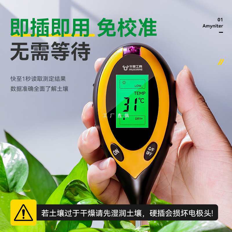 土壤湿度检测仪酸碱度土地花盆植物化验光照养分ph值传感器温度计