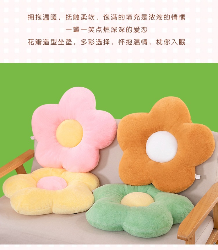 花瓣坐垫 (2).jpg