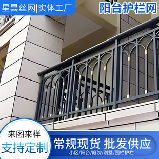 Zinc Steel Balcony Guardrail Villa Courtyard Fence Outdoor Protective Railing Window Guard Isolation Fence Stair Handrail Anti-Climbing