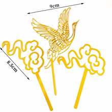 中国风亚克力金色仙鹤祥云蛋糕插件祝寿寿星插牌套装生日派对装扮