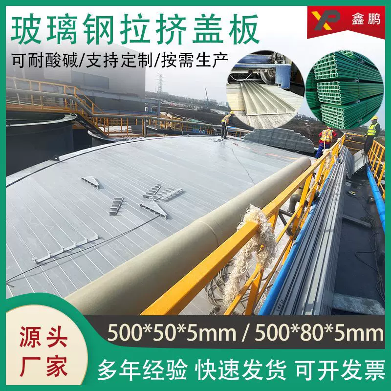 玻璃钢拉挤盖板池盖板厂家直供承重防滑耐腐蚀轻质污水池平型盖板