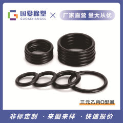 黒色EPDM o型リング耐老化EPDMシールリング防水耐候性線径多現型カスタマイズ可能