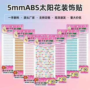 5mm̫ꖻ��N����ͯ����diy�b������֙C��ƿˮ���W���ʯ�N