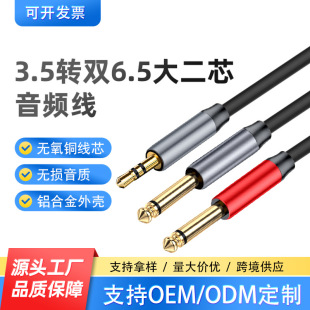 3.5�D�p6.5���l��һ�ֶ�6.35mm���о������{��̨��������D�Ӿ�