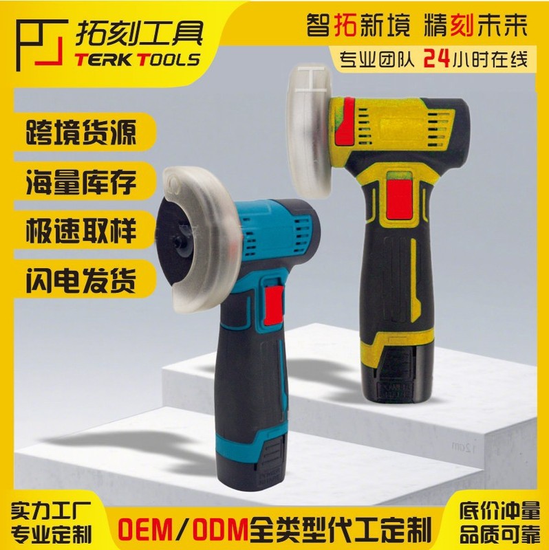 多功能角磨12V锂电角磨机手持式切割机打磨机动力电池带锯片套装|undefined